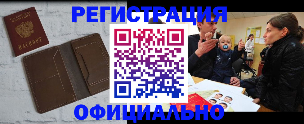 где прописаться в Похвистнево